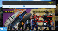 Desktop Screenshot of nakhjir.com